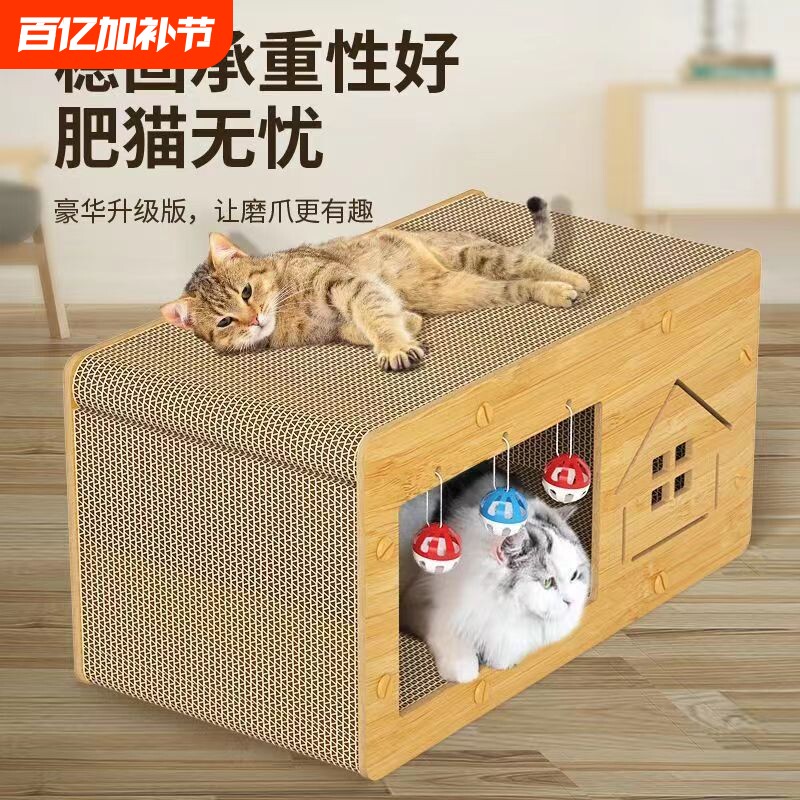 猫抓板猫窝一体不掉屑耐磨猫房子双层猫屋瓦楞纸四季通用特大号