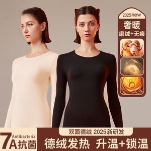 德绒保暖内衣女士套装秋冬季加绒加厚发热羊毛蚕丝秋衣秋裤上衣