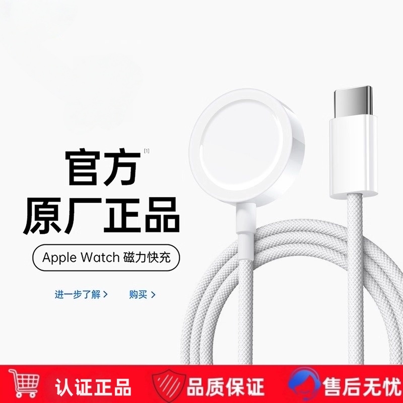 适用于苹果手表充电器头applewatch充电器充电线原智能手表iwatch7/S5/S6/S7/se/s8/S9/s10/ultra无线快充装