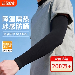冰袖夏季防晒女男款袖套冰丝护臂户外套袖薄款骑行手套护肘骑车