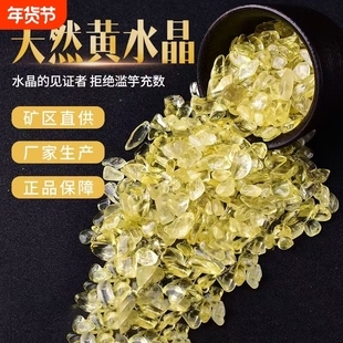 黄水晶碎石净化碎水晶石纯天然水晶碎石小颗粒招财消磁