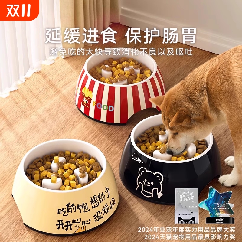 狗狗慢食碗宠物猫咪狗盆狗碗防打翻小型犬狗食盆猫粮碗小狗饭碗