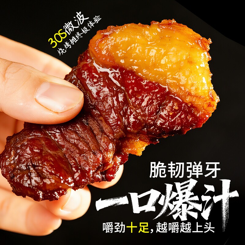 牛胸口油牛肉干酱卤小零食手撕开袋即食熟食单独小包装官方旗舰店