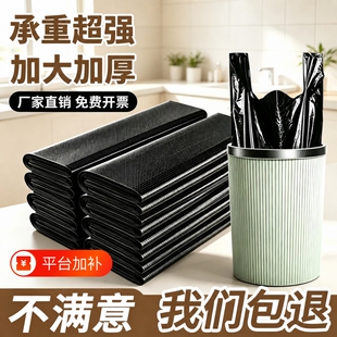 家用垃圾袋背心式加厚中大号黑色手提拉圾袋一次性塑料袋厨房批发