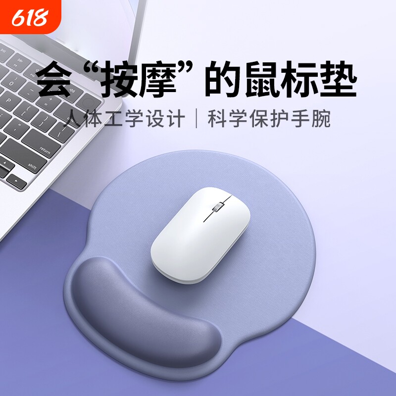 鼠标垫护手腕创意女生护腕垫防腱鞘炎办公滑鼠记忆棉硅胶防滑垫男
