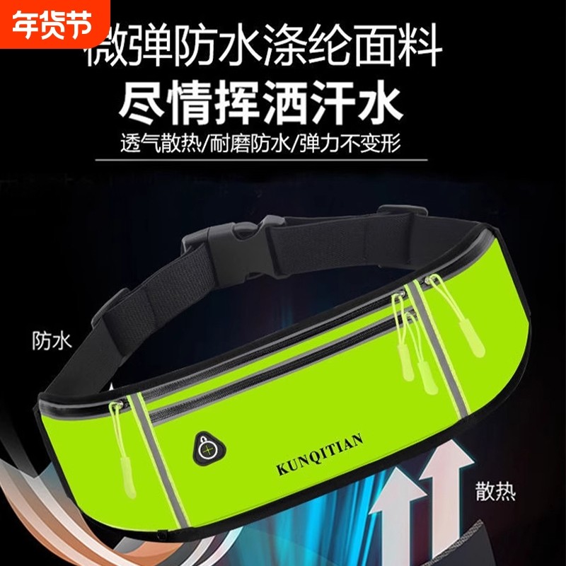 运动腰包女2024新款多功能防水健身手机包男士跑步专用装备手机袋