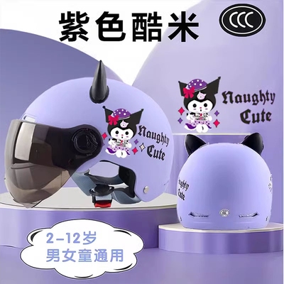 【小红书同款】儿童头盔3C认证