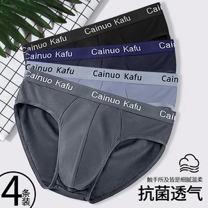 雅鹿男士内裤无痕抗菌三角短裤衩男生宽松透气大码男底裤2025新款