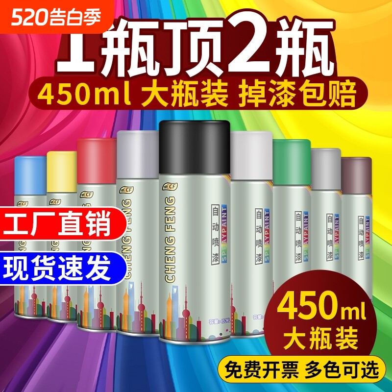 自喷漆金属防锈漆汽车银色黑色白色专用油漆耐高温改色摩托车轮毂