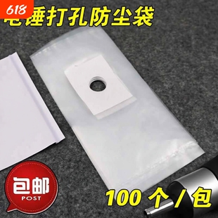 电钻电锤打孔防尘袋加厚冲击钻防污袋配件接灰专用防尘工具防水袋