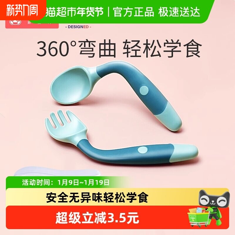 宝宝勺子学吃饭训练一岁婴儿专用辅食碗自主进食叉勺儿童餐具套装