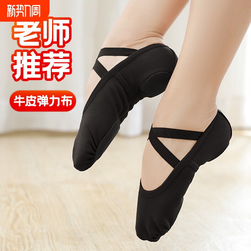 芭蕾舞蹈鞋女软底练功古典弹力中国舞成人儿童黑色猫爪鞋真皮专业