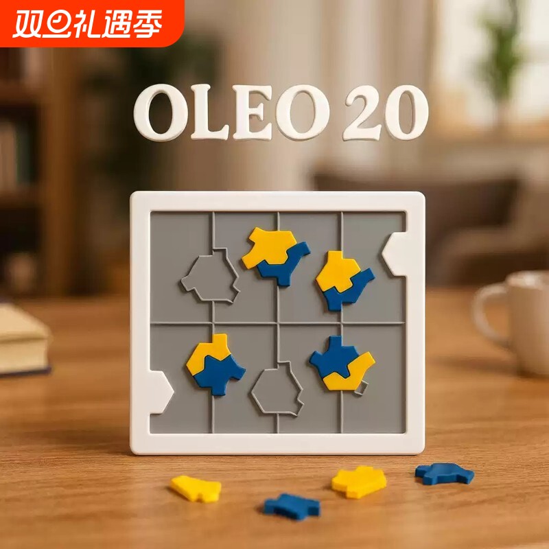 OLE 20块拼图10级Yuu Asaka超难烧脑方块亚克力拼图puzzle