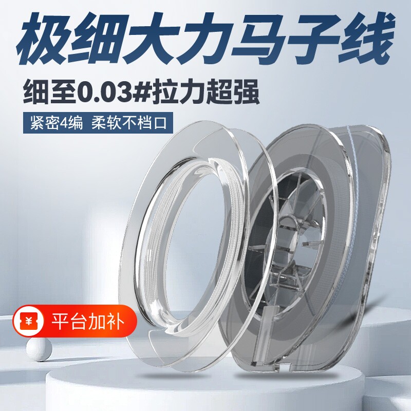 进口大力马子线正品野钓黑坑罗非防咬鱼线超柔软极细pe飞磕线子线