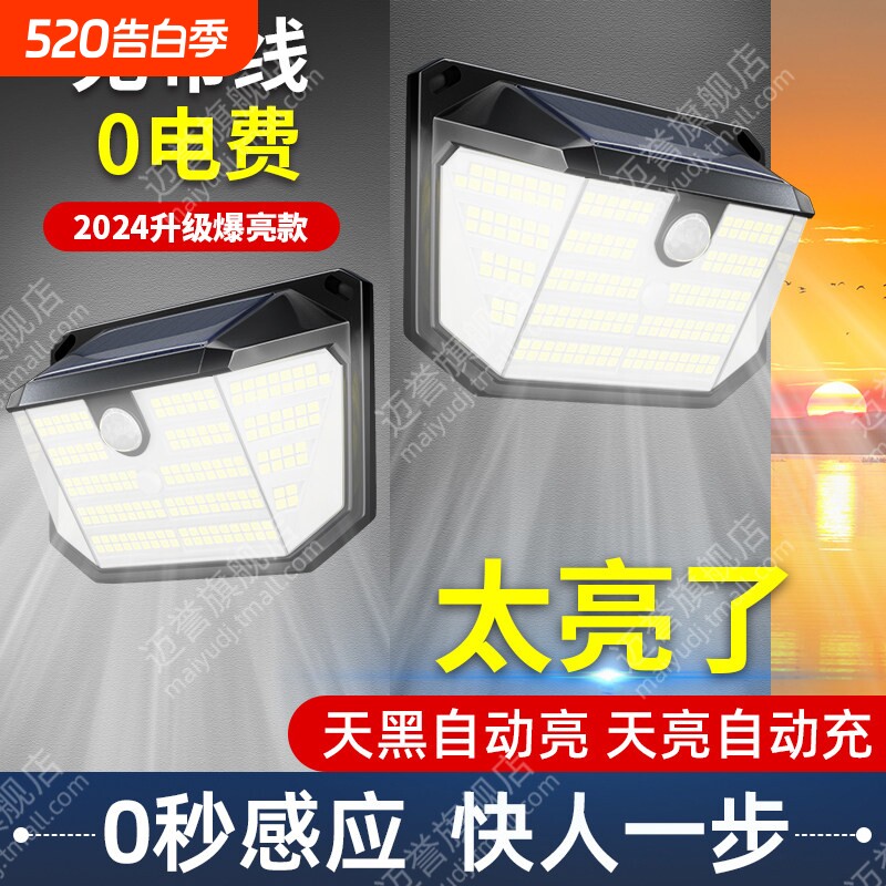 新款太阳能户外庭院灯家用室外防水超亮感应照明花园农村门口壁灯