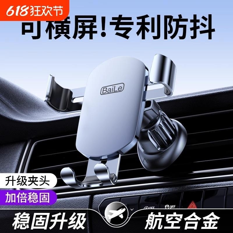 车载支架2025新款万能汽车用支撑导航车内车上出风口固定专用