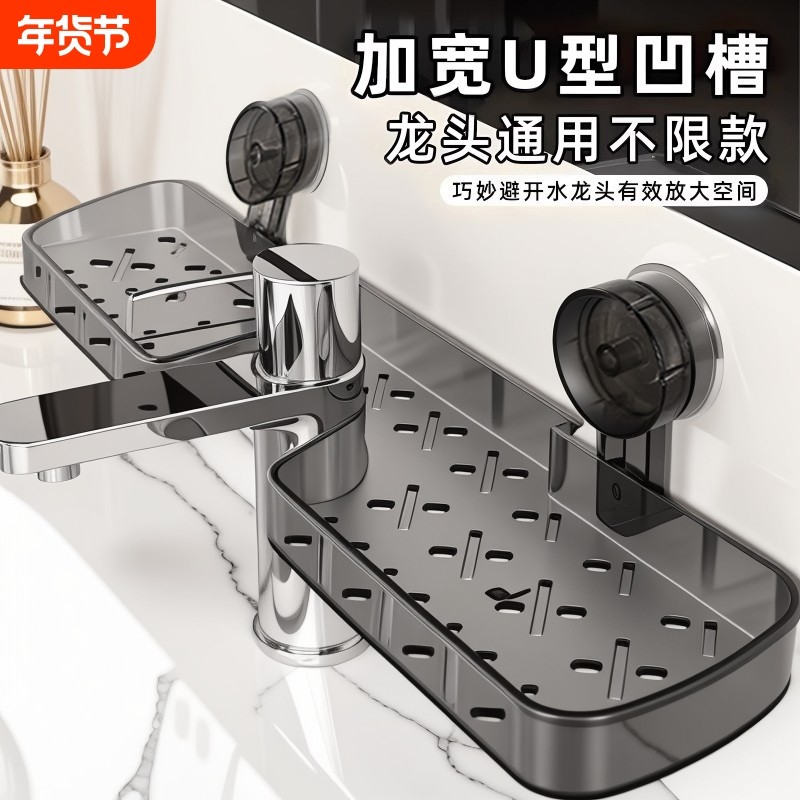 吸盘洗漱台置物架免打孔水龙头置物架厕所洗手池镜前收纳架子壁挂,家庭/个人清洁工具,浴室角架/置物架,淘宝优惠券,粉丝福利购,淘宝优惠卷