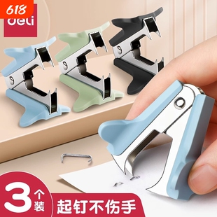 6个装得力起钉器订书机订书针重型拔起器办公学生实用省力迷你起订机按压取钉器夹拆订书针机子文具用品