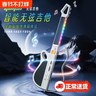 儿童智能蓝牙无弦吉他自动挡玩具新手入门级电子可折叠弹便携音乐