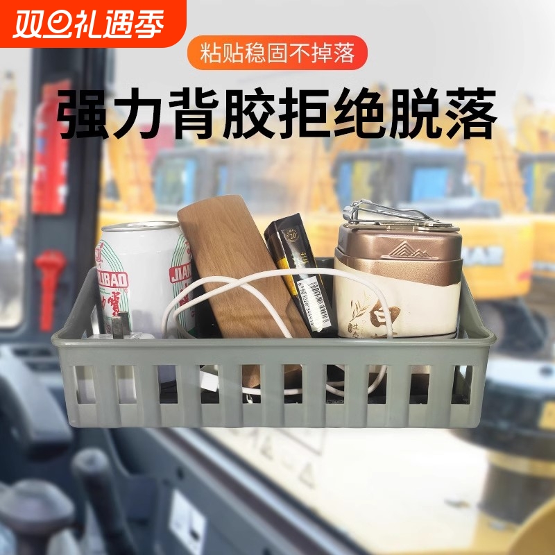 挖掘机收纳盒驾驶室吊车铲车装载机储物盒粘贴式免打孔车载置物架
