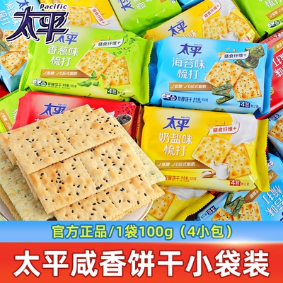 太平苏打饼干香葱薄脆饼干早餐梳打零食品小吃袋装奶盐整箱海苔