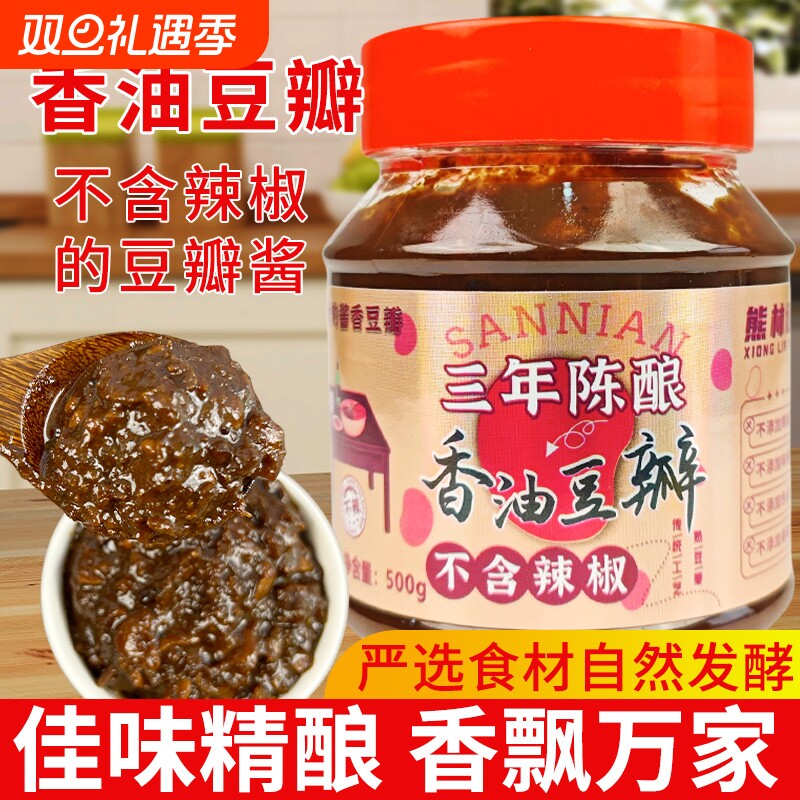 四川豆瓣酱不辣的香油麻婆豆腐调料酱郫县酱香下饭酱无辣椒拌饭酱