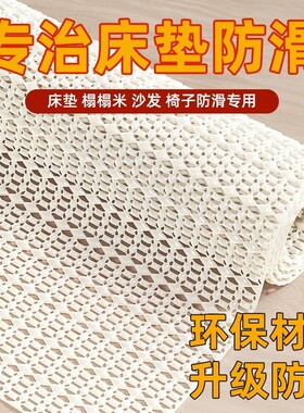 【全网热销100W+】床垫防滑固定