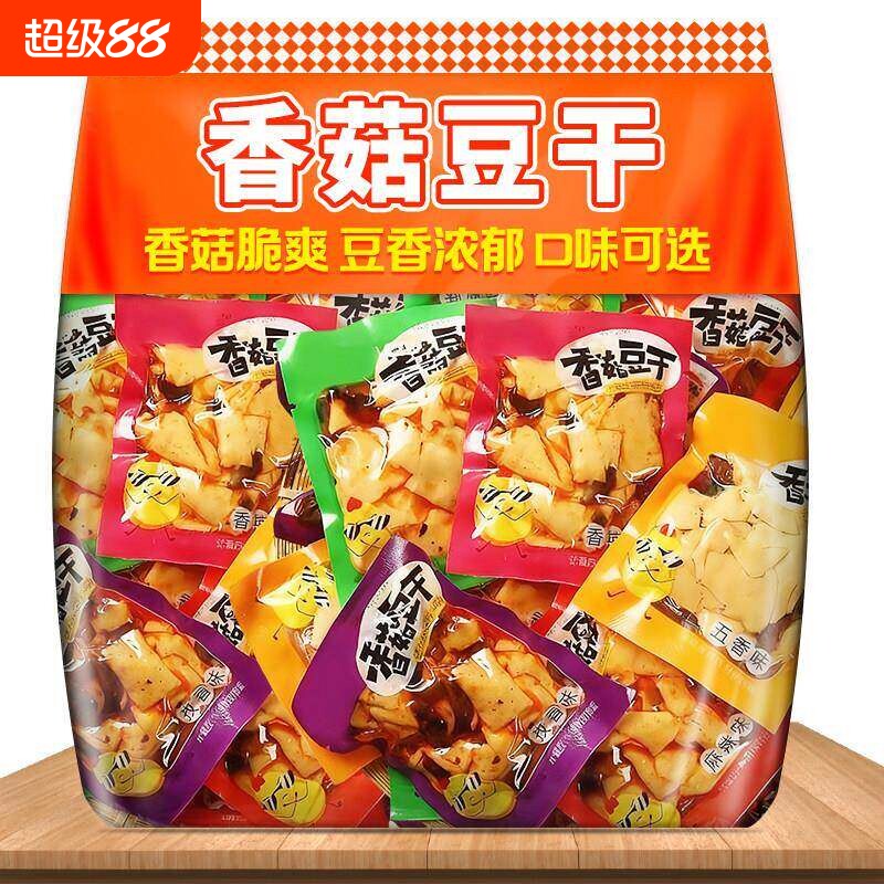 香菇豆干豆腐干五香独立包装即食休闲辣条解馋小零食品麻辣烧烤