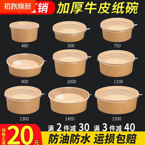 一次性牛皮纸特厚餐盒圆形