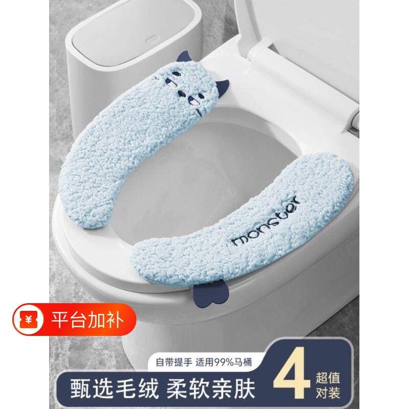 冬季马桶坐垫家用加绒保暖加厚抑菌新款四季粘贴式垫子毛绒两片式