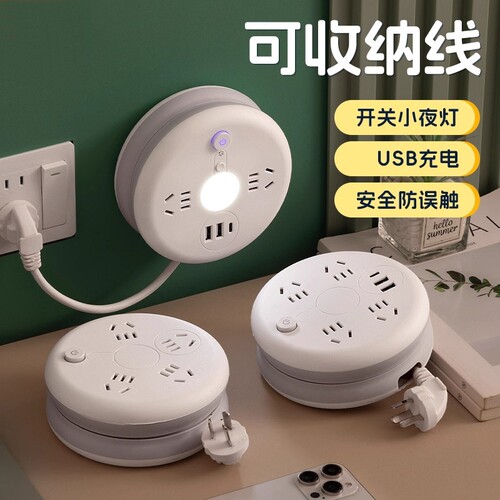 公牛适用圆形插排可收纳插座多功能排插宿舍插线板USB家用插电板
