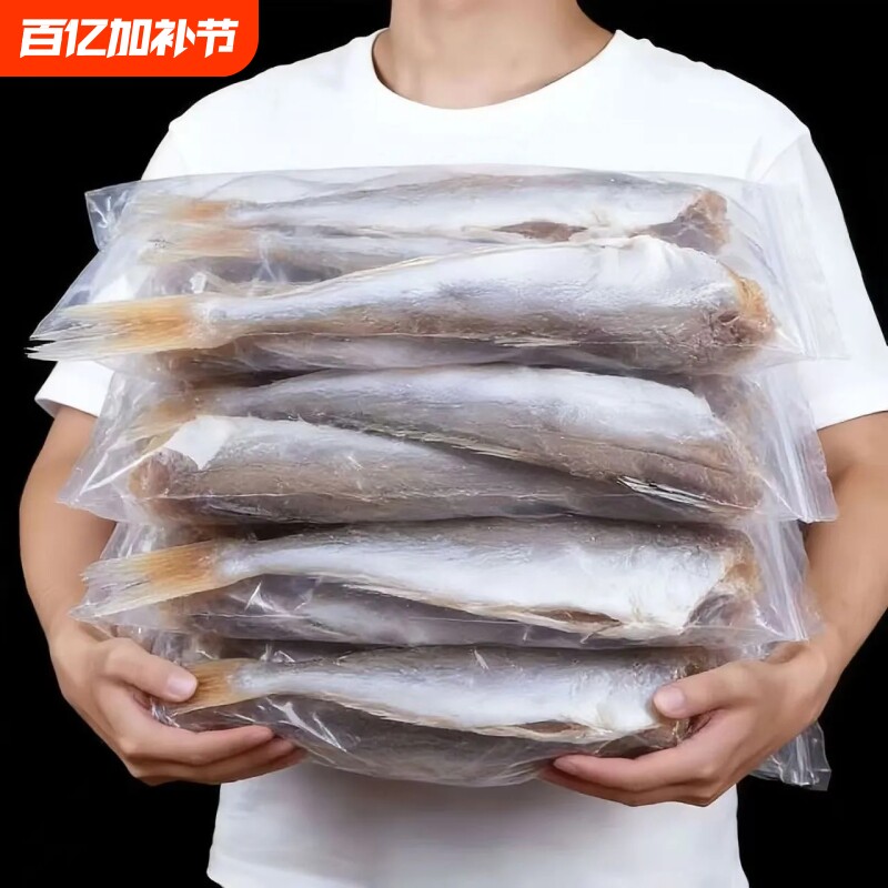 太便宜买二渔民红娘鱼内脏海鲜无头干货红娘子鱼干批发小鱼油炸