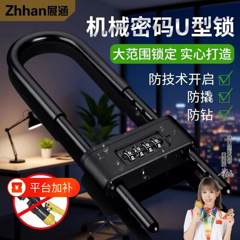 密码锁挂锁玻璃门防水防锈u形锁门锁u型锁锁具锁家用加长密码防盗