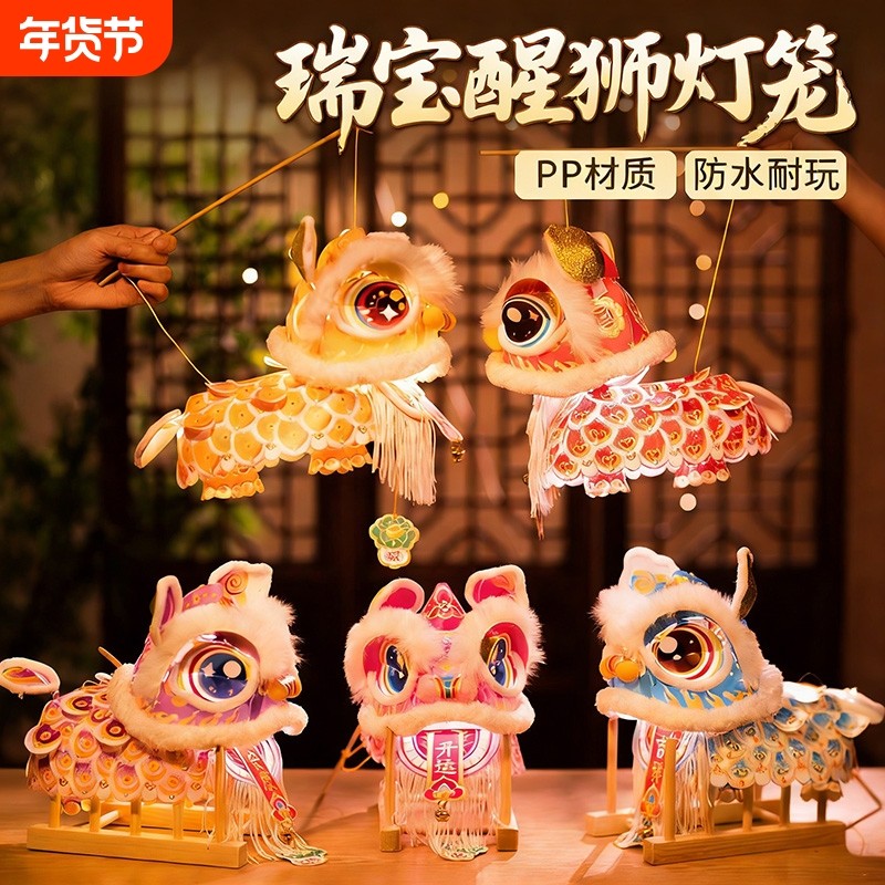 新年春节马年元宵瑞宝醒狮灯笼手工diy儿童制作材料狮子花灯2026,节庆用品/礼品,灯笼,淘宝优惠券,粉丝福利购,淘宝优惠卷