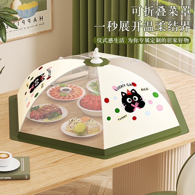 菜罩2025新款家用盖可折叠剩饭菜防尘罩子食物罩餐桌罩防苍蝇防蝇