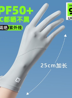 骑行开车防晒手套女防紫外线夏季电动车专用冰丝轻薄男骑车防滑