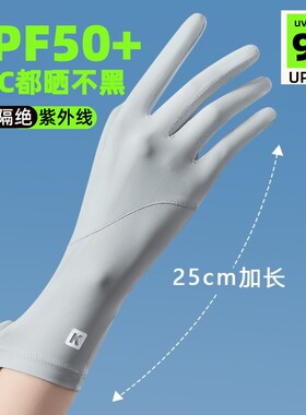 骑行开车防晒手套女防紫外线夏季电动车专用冰丝轻薄男骑车防滑