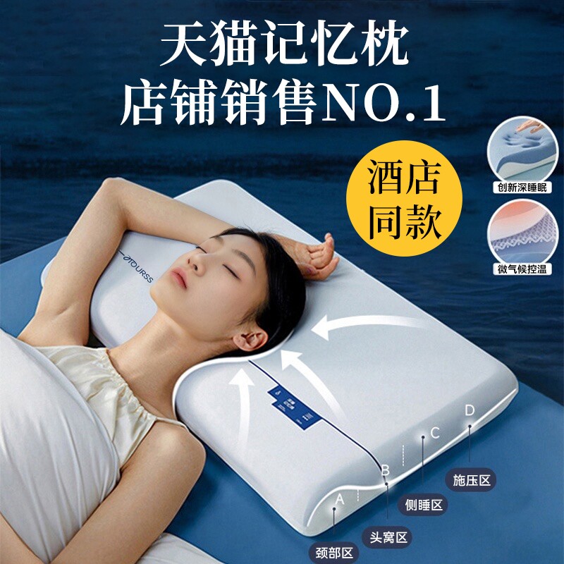 深睡枕PRO亚境朵生枕头酒店同款护颈椎助睡眠记忆棉枕芯成人枕