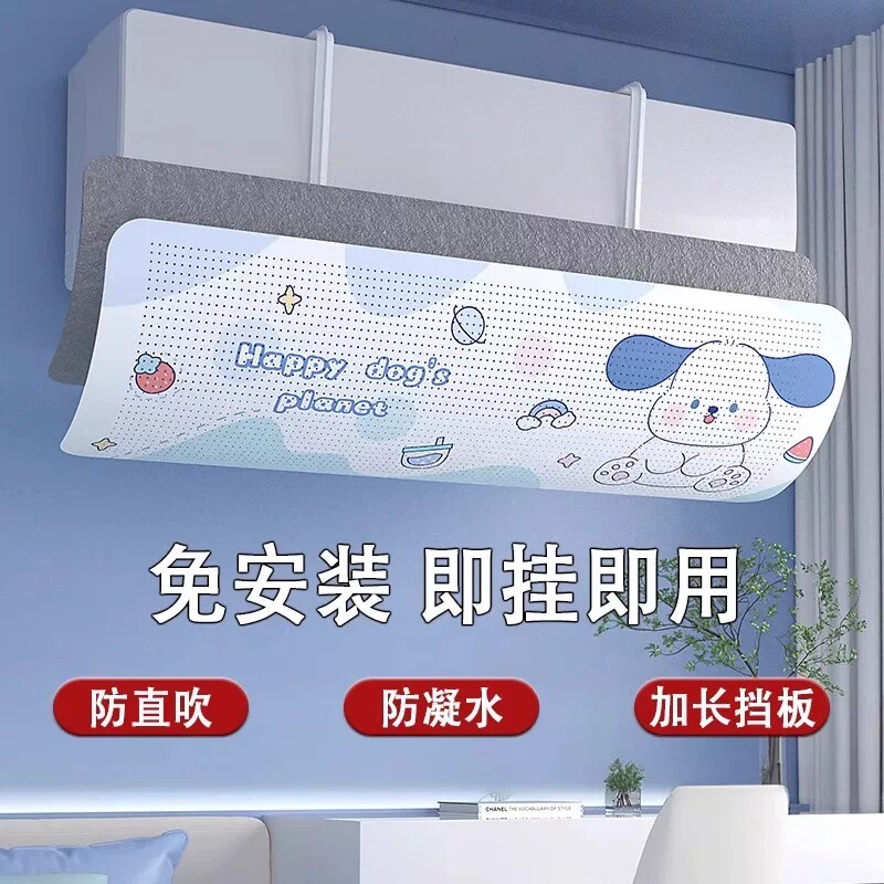 空调挡风板防直吹冷气出风口帘挡板壁挂式遮通用挂机风向导风板 - 实物图