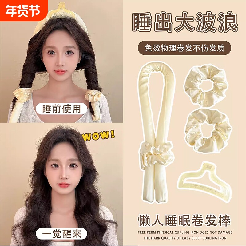 懒人卷发神器睡觉海绵无热免烫卷发棒女不伤发持久定型蓬松卷发器
