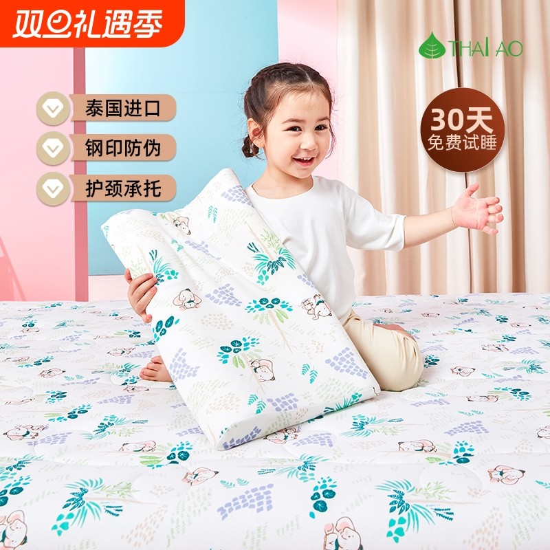 THAIAO儿童乳胶枕头泰国进口天然1-8岁小孩学生专用幼儿园宝