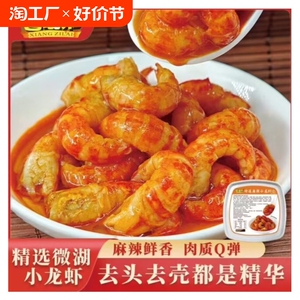 无冰特大号麻辣小龙虾尾蒜蓉小龙虾尾虾球鲜活冷冻调味大号龙虾尾