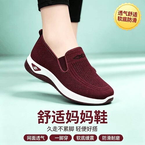 舒悦软底妈妈鞋秋季新款