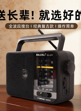 老年人专用收音机老人便携式随身听播放器可充电全波段广播调频