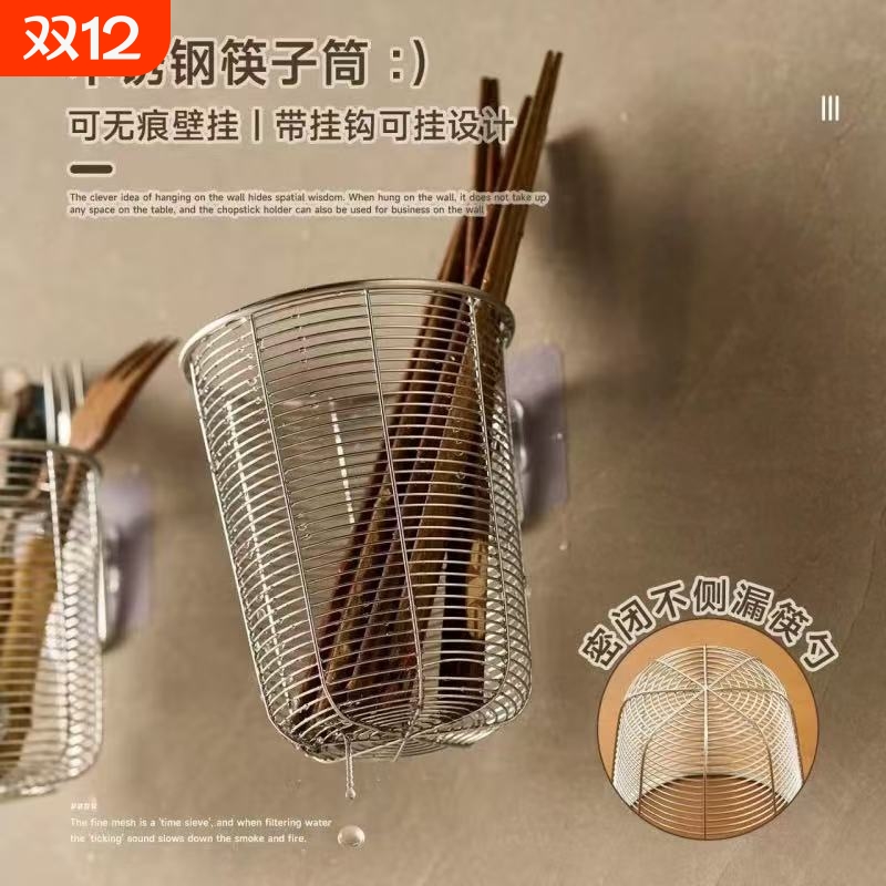 不锈钢防霉筷子收纳盒挂式