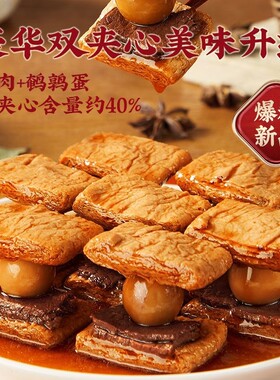 宏香记双夹心牛肉豆脯解馋零食