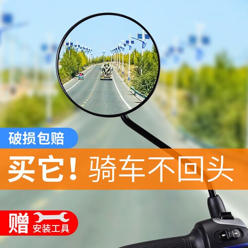 电动电瓶车后视镜自行车圆镜适用雅迪爱玛大视野倒车反光镜子通用