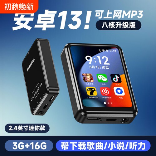 KeenPlus智能迷你MP3可玩游戏