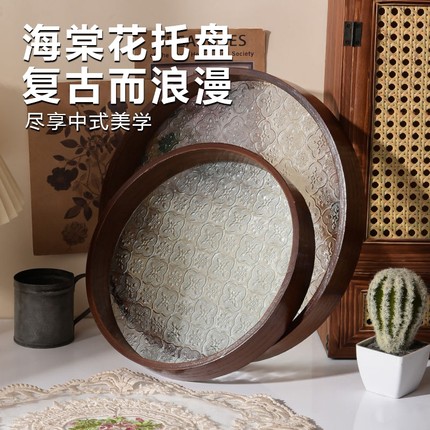 圆形海棠花客厅托盘家用茶具茶台复古风中式茶杯收纳原木茶盘玻璃