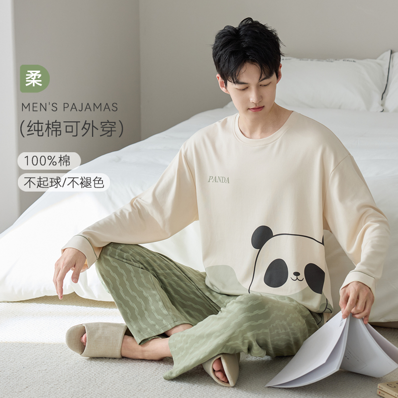春秋季男款纯棉长袖长裤睡衣